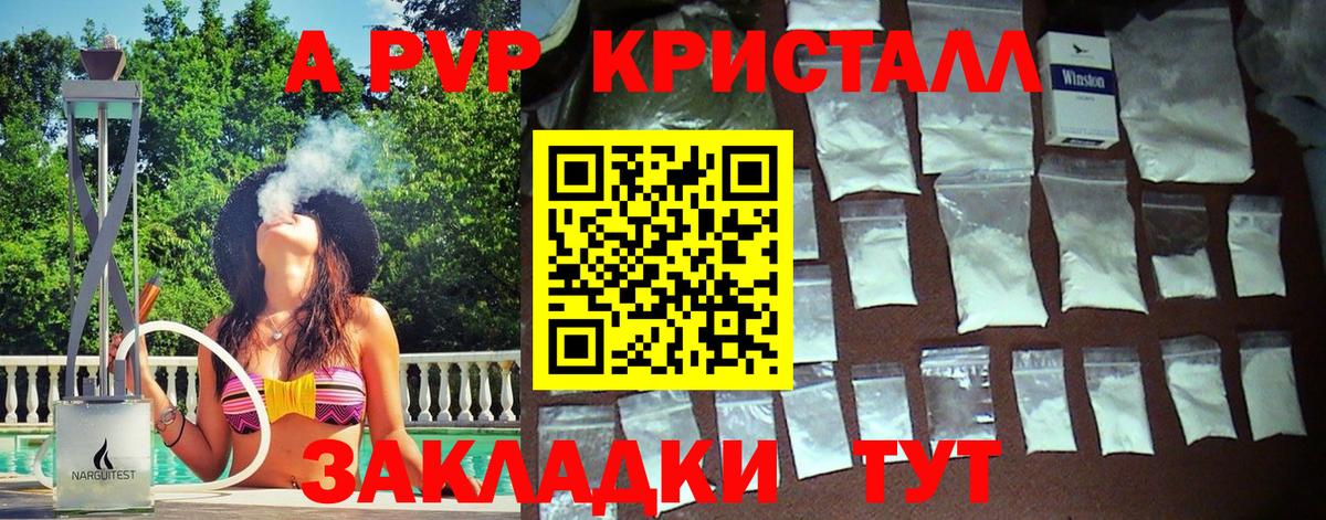 Alpha PVP СК КРИС  Вход с VPN  Москва  A-PVP Соль  Alpha PVP крисы CK 