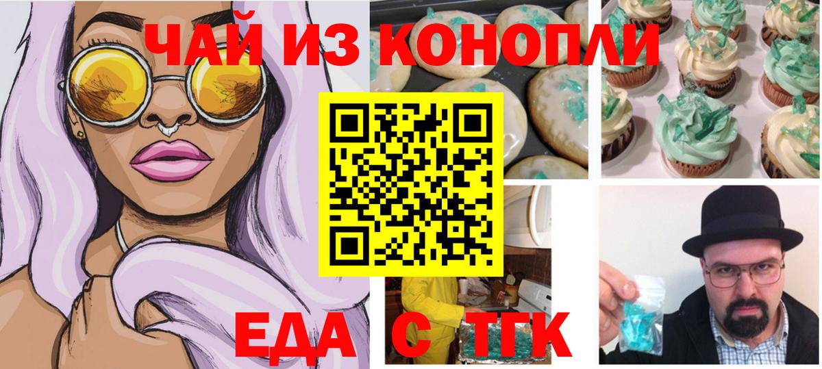 Canna-Cookies конопля  Вход с VPN  Москва 