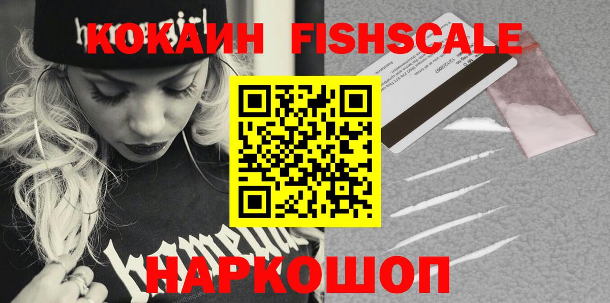 КОКАИН  COCAIN Колумбийский  Москва  Вход с VPN  КОКАИН Перу 