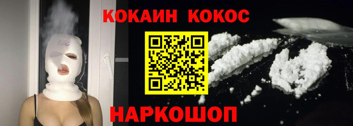 Cocaine Колумбийский Москва