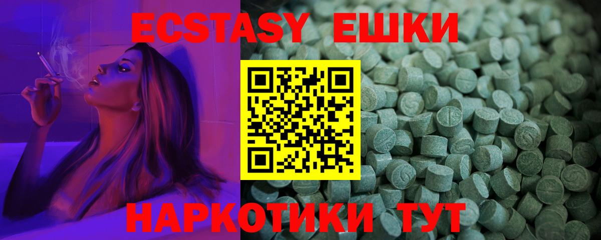 Экстази ешки  Ecstasy  Ecstasy MDMA  Москва  Вход с VPN 