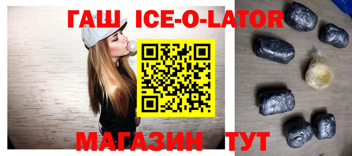 Москва  ГАШ гарик  купить  сайты  Вход с VPN 