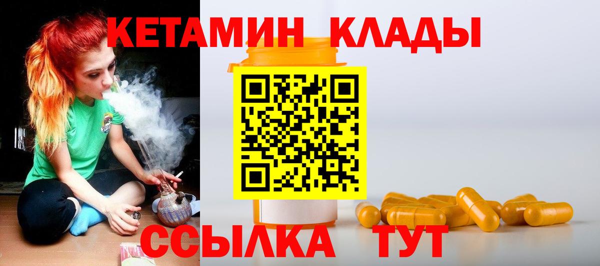   онион  Кетамин ketamine  Вход с VPN  Москва 