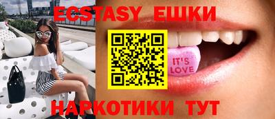 экстази Славгород