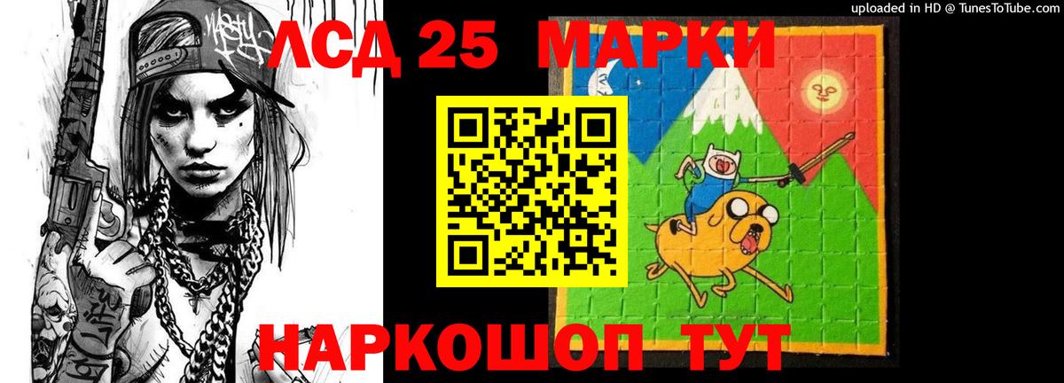 Лсд 25 экстази кислота Москва