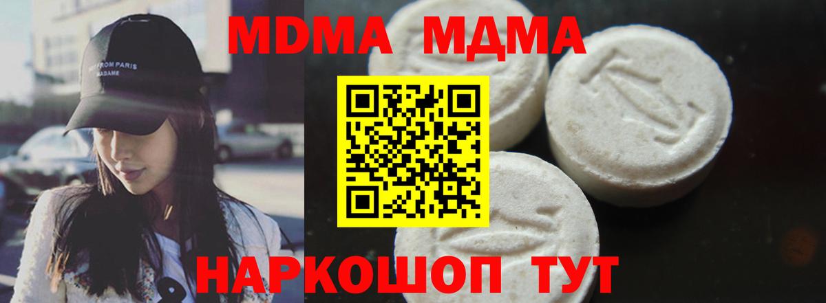 Москва  МДМА кристаллы  Вход с VPN 