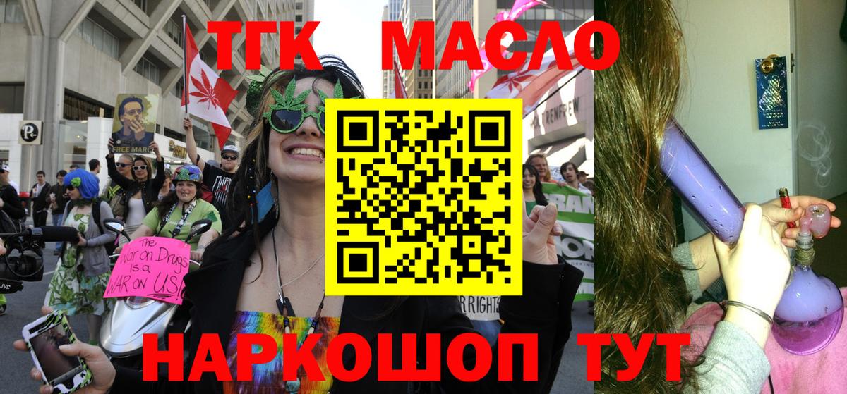 Дистиллят ТГК гашишное масло  Вход с VPN  Москва 